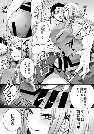 COMIC GEE Vol.3 - Page 105