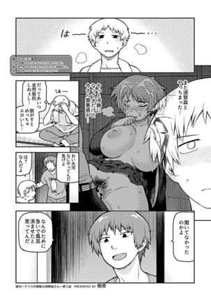 COMIC GEE Vol.3 - Page 121