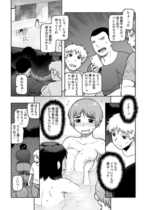 COMIC GEE Vol.3 - Page 125