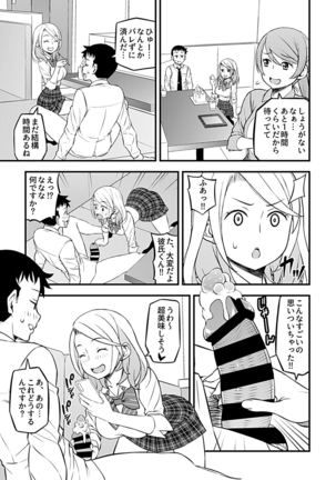 COMIC GEE Vol.3 - Page 149