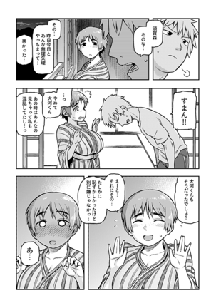 COMIC GEE Vol.3 - Page 130