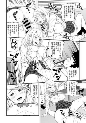 COMIC GEE Vol.3 - Page 158