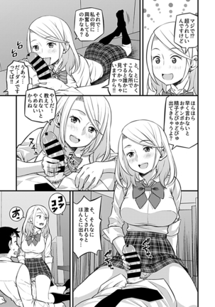 COMIC GEE Vol.3 - Page 147