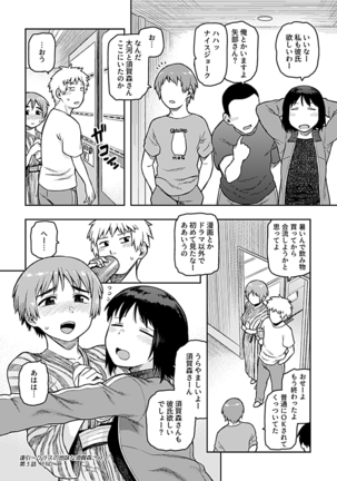 COMIC GEE Vol.3 - Page 142