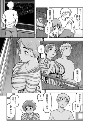 COMIC GEE Vol.3 - Page 129