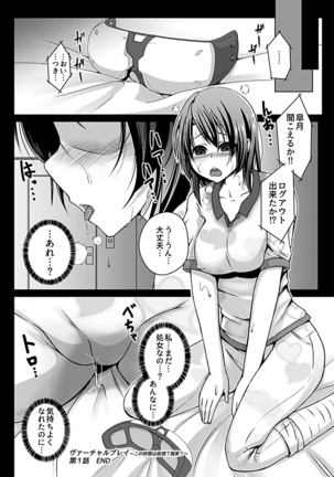 COMIC GEE Vol.3 - Page 178