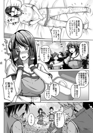 COMIC GEE Vol.3 - Page 164