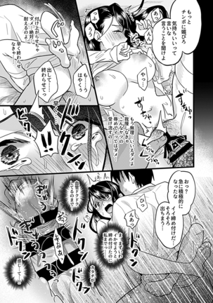 COMIC GEE Vol.3 - Page 53