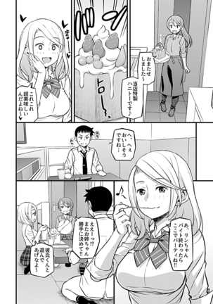 COMIC GEE Vol.3 - Page 148