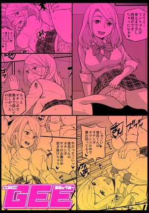 COMIC GEE Vol.3 - Page 161