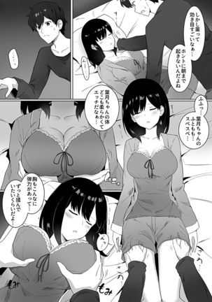 COMIC GEE Vol.3 - Page 67