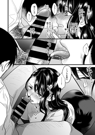 COMIC GEE Vol.3 - Page 44