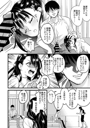 COMIC GEE Vol.3 - Page 42