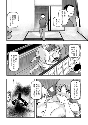 COMIC GEE Vol.3 - Page 138