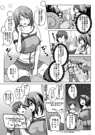 COMIC GEE Vol.3 - Page 165