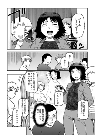 COMIC GEE Vol.3 - Page 126
