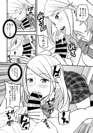 COMIC GEE Vol.3 - Page 150