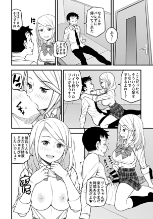 COMIC GEE Vol.3 - Page 156