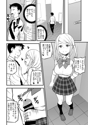 COMIC GEE Vol.3 - Page 152