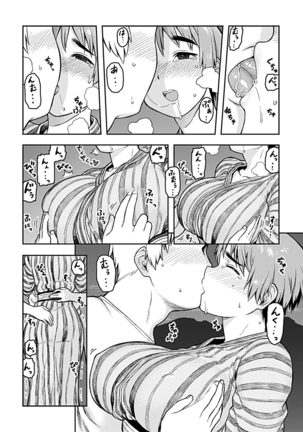 COMIC GEE Vol.3 - Page 133