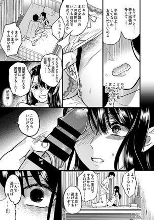 COMIC GEE Vol.3 - Page 49