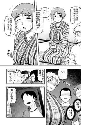 COMIC GEE Vol.3 - Page 127