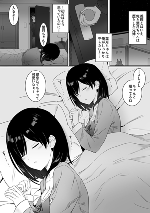 COMIC GEE Vol.3 - Page 66