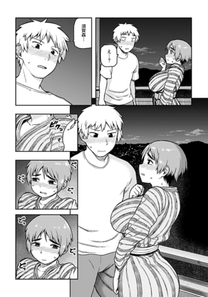 COMIC GEE Vol.3 - Page 131