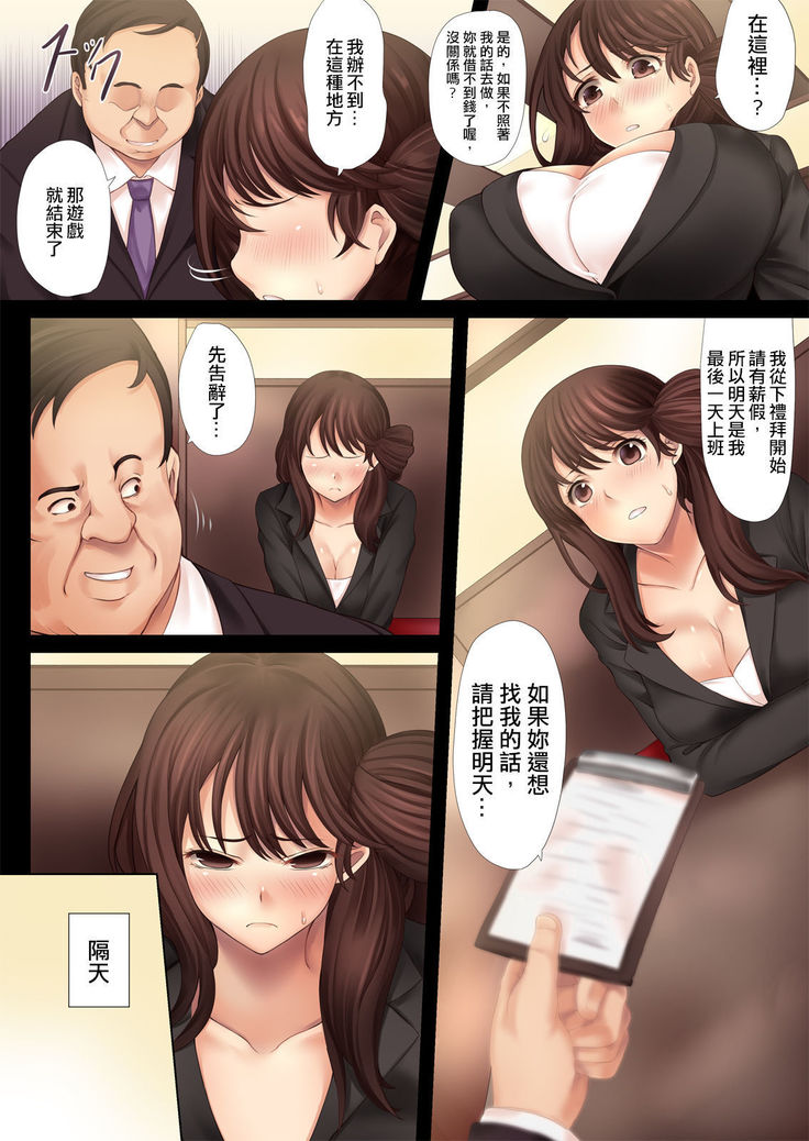 Namaiki! Kittsui Onna Joushi Takaoka Nao ←Kuzu Shain no Ore ga Kane no Chikara de Nikubenki ni Choukyouchuu!