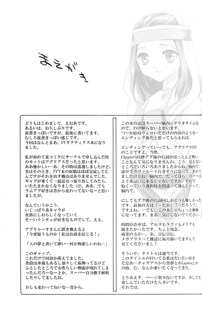 Love Song