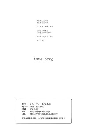 Love Song Page #16