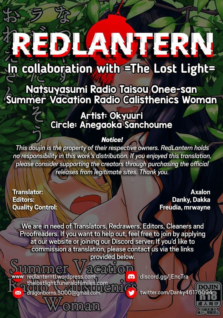 Natsuyasumi Radio Taisou Onee-san | Summer Vacation Radio Calisthenics Woman  =Redlantern + The Lost Light=