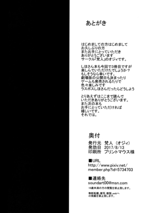Saimin Senshadou Page #17