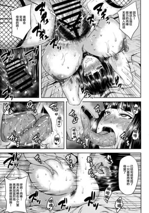 Saimin Senshadou Page #14
