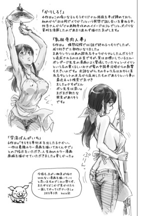 Hikoushiki Heroine Zukan | Informal Heroine Gangbang Ch.1-8 Page #213