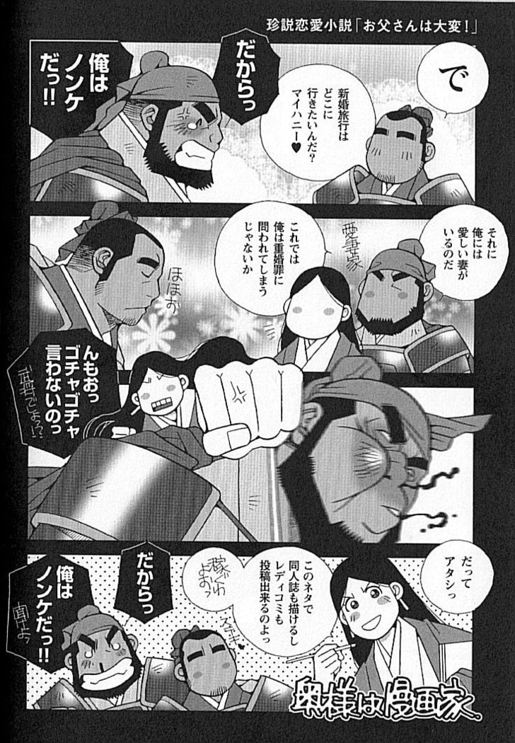Kachiiro no Koi