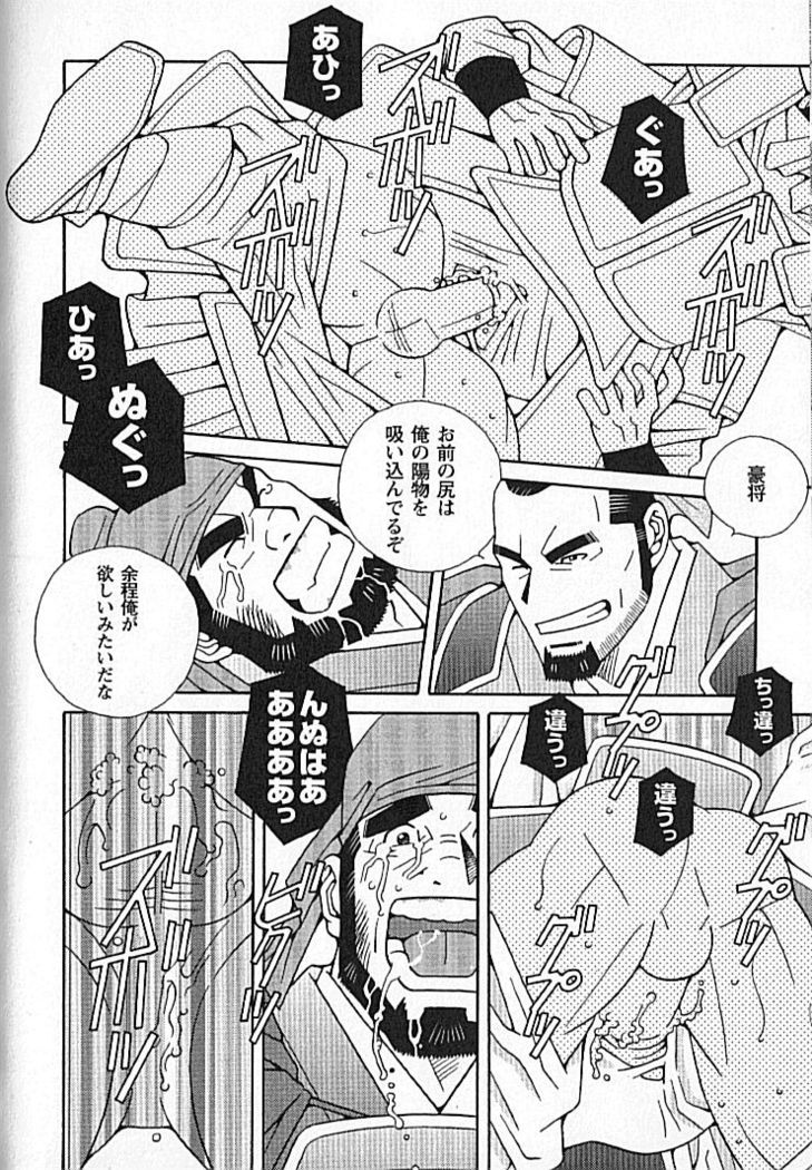 Kachiiro no Koi