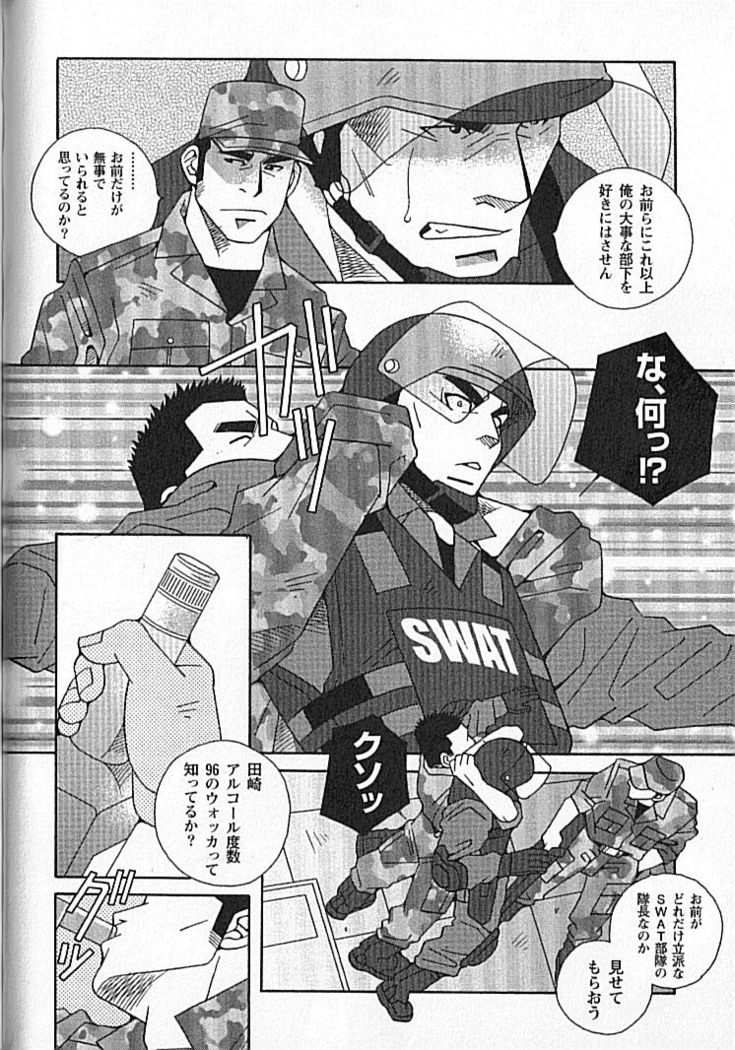 Kachiiro no Koi