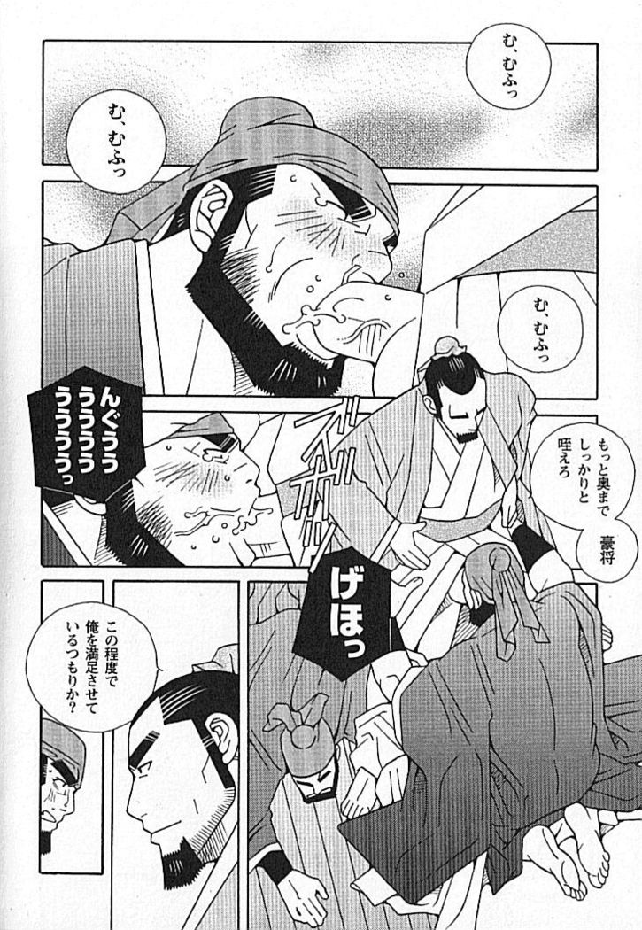 Kachiiro no Koi