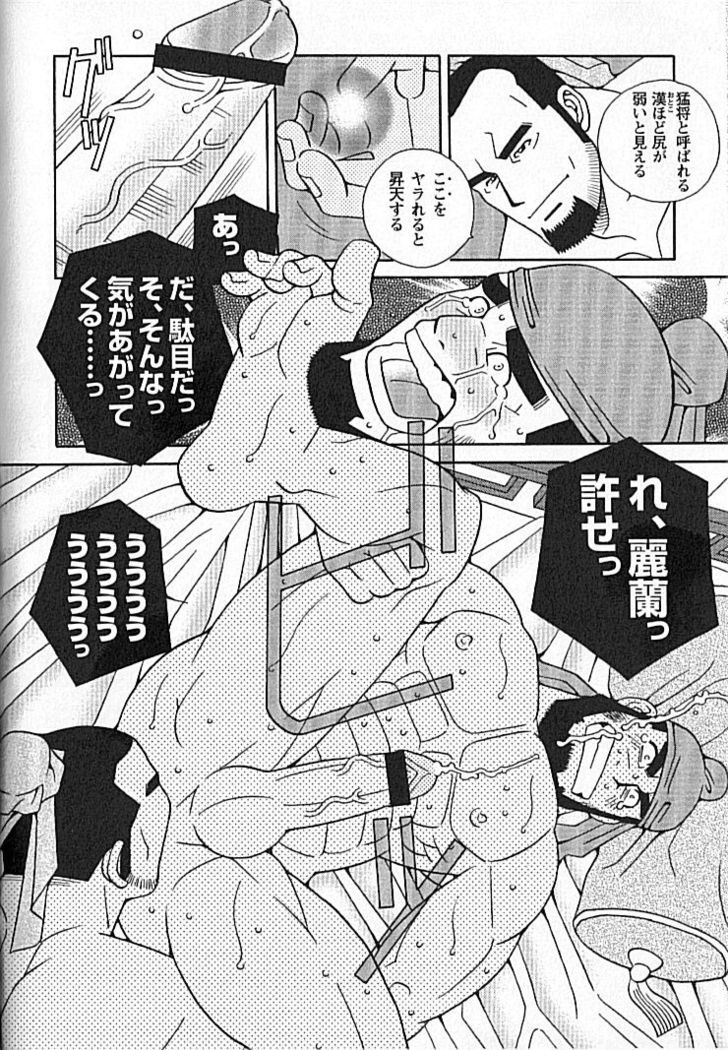 Kachiiro no Koi