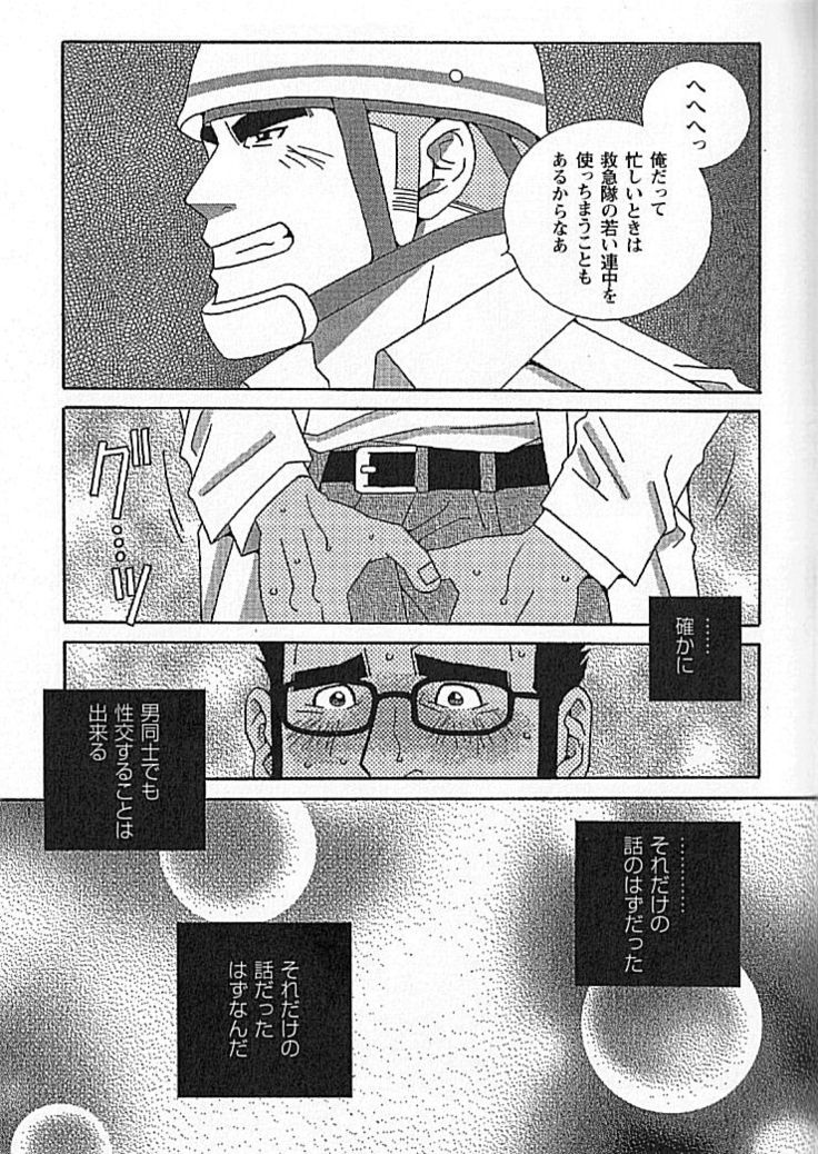 Kachiiro no Koi