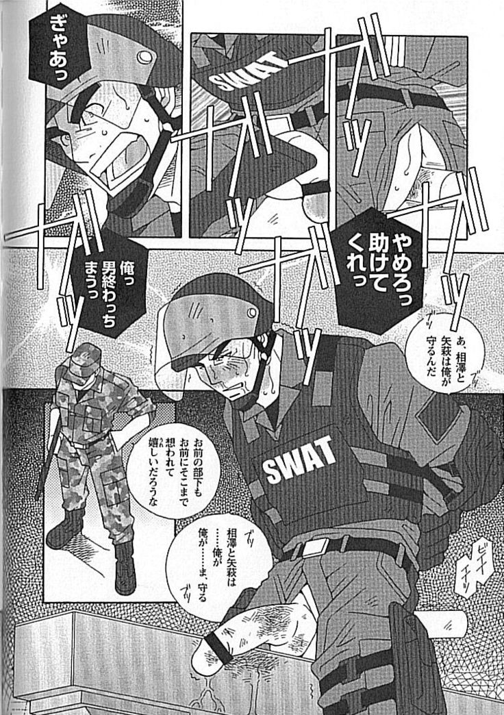 Kachiiro no Koi