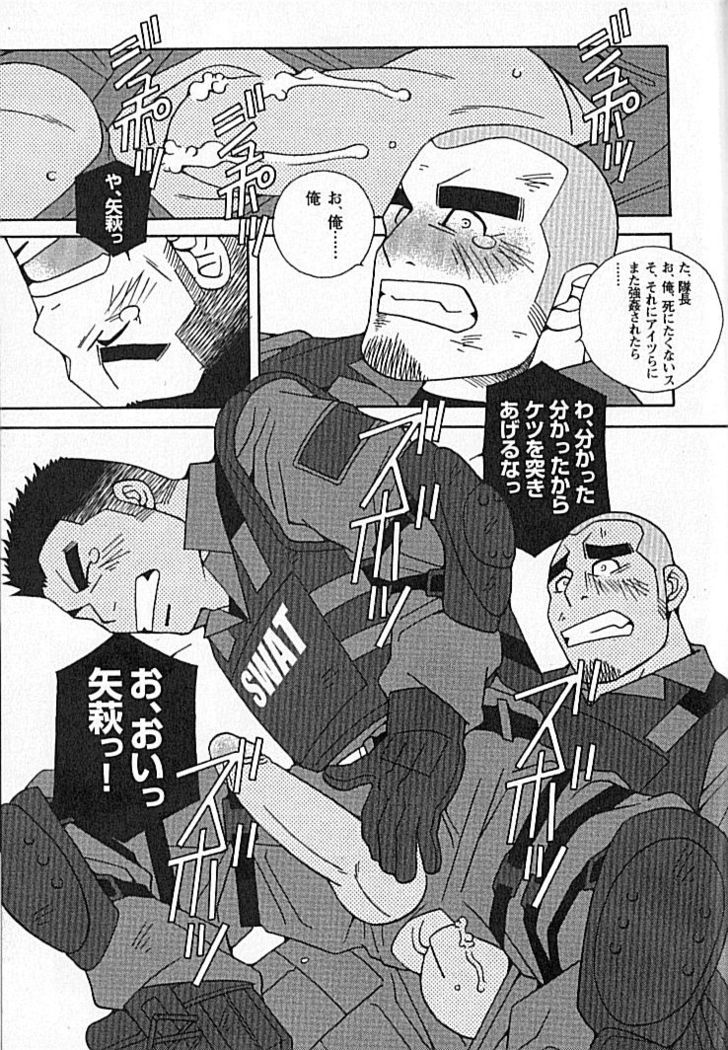 Kachiiro no Koi