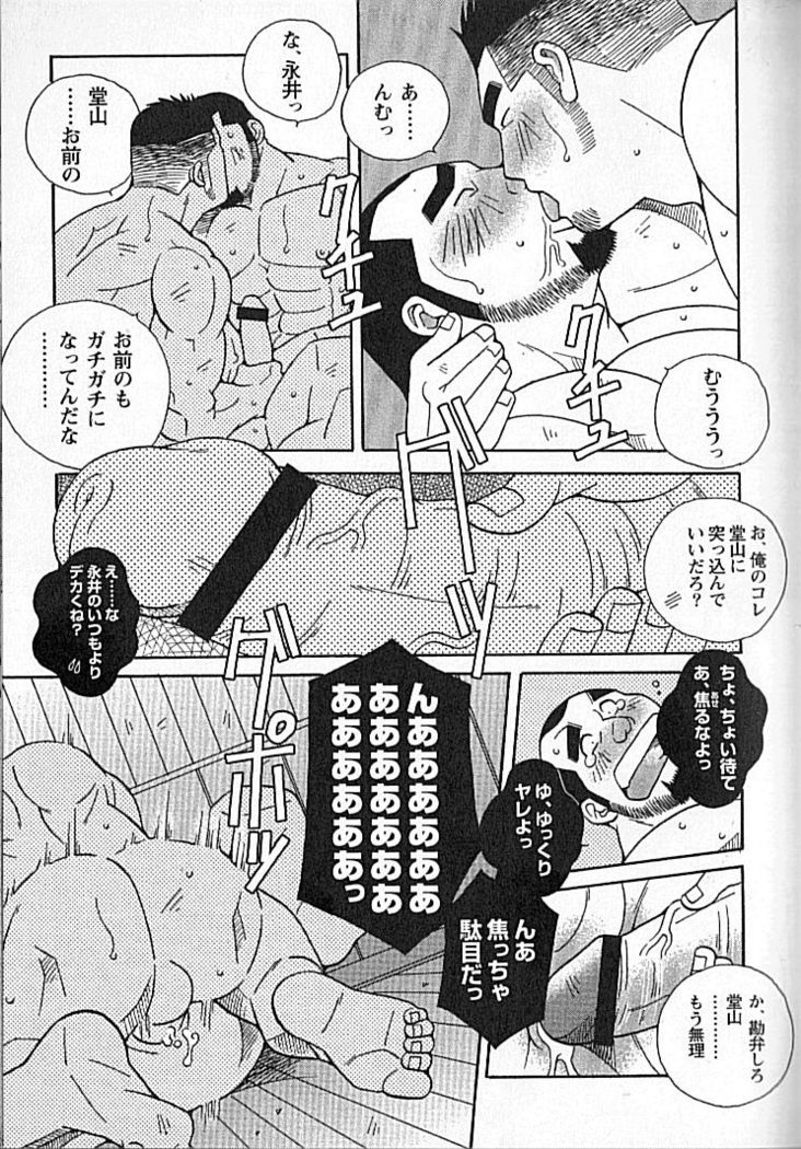 Kachiiro no Koi
