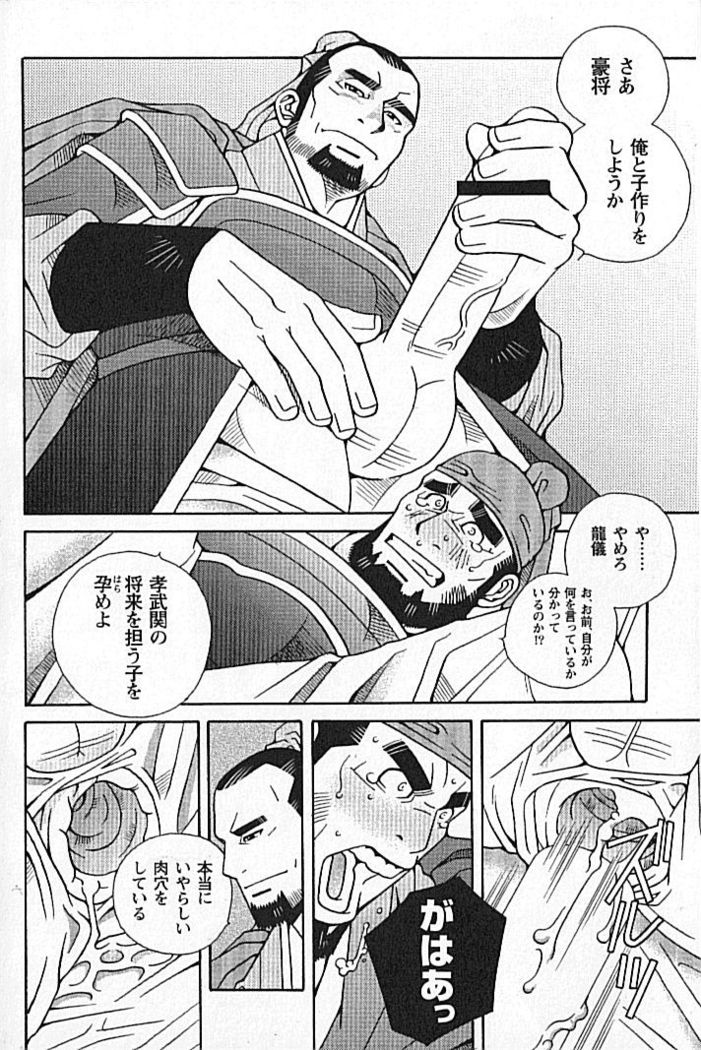 Kachiiro no Koi