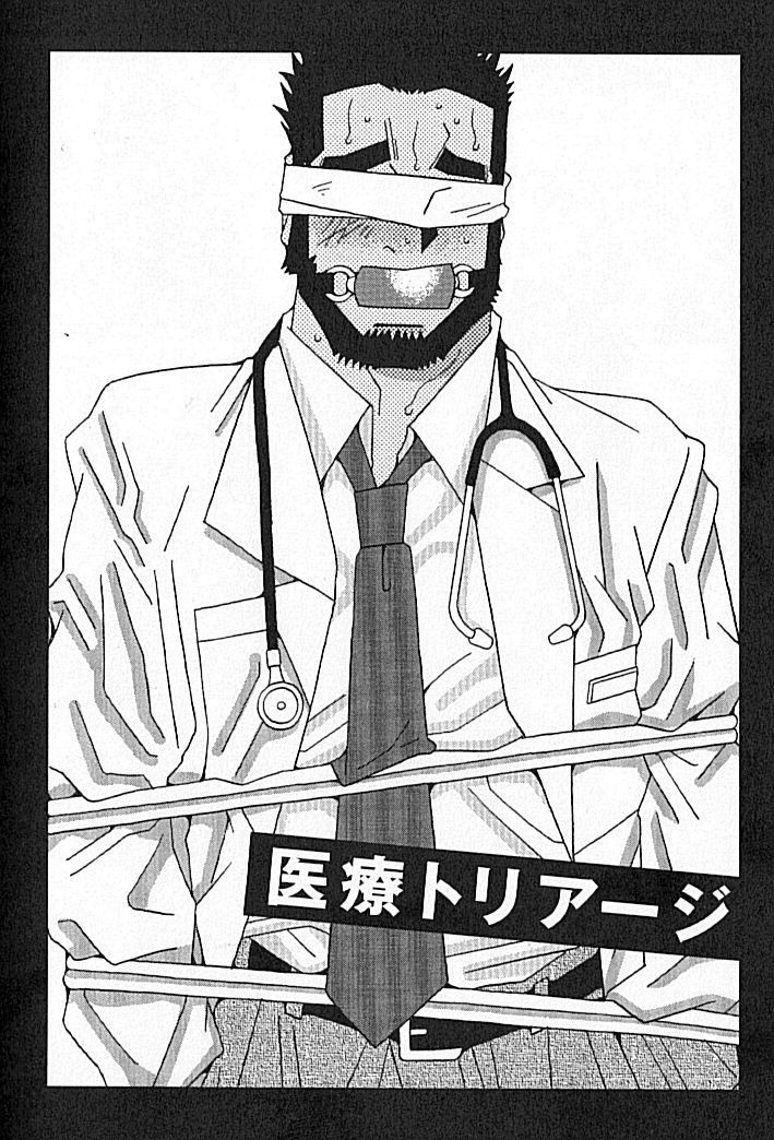Kachiiro no Koi