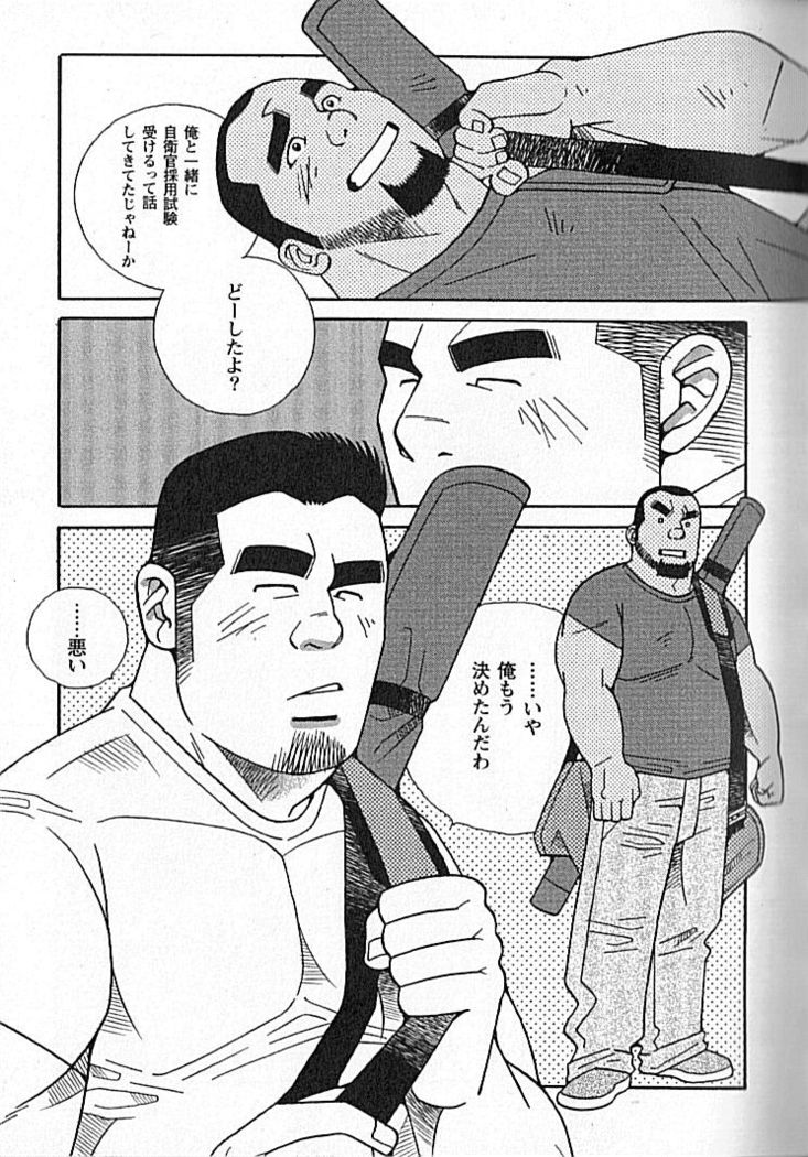Kachiiro no Koi