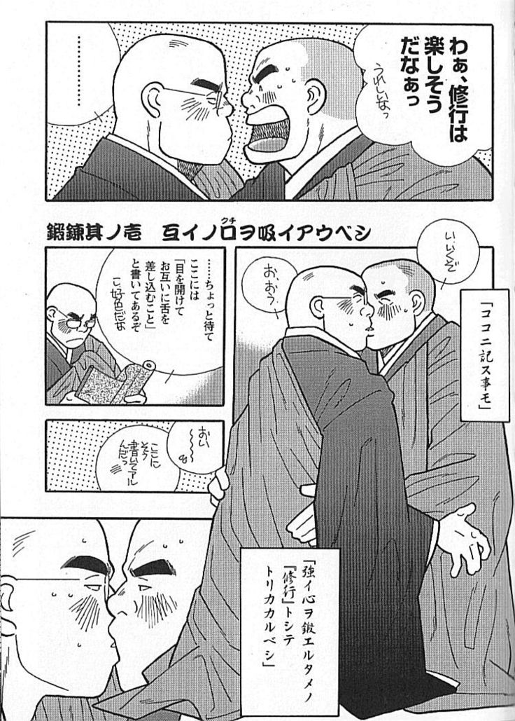 Kachiiro no Koi