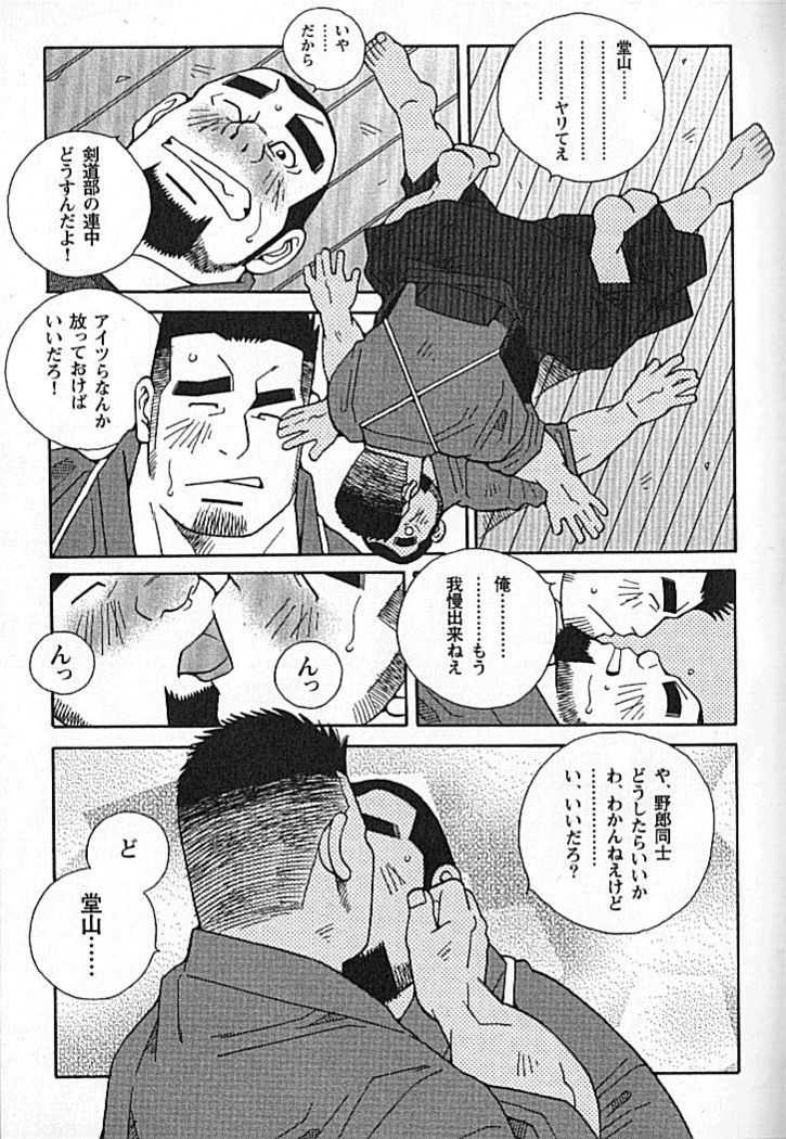 Kachiiro no Koi