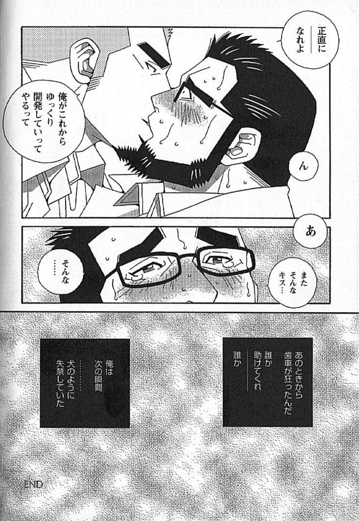 Kachiiro no Koi